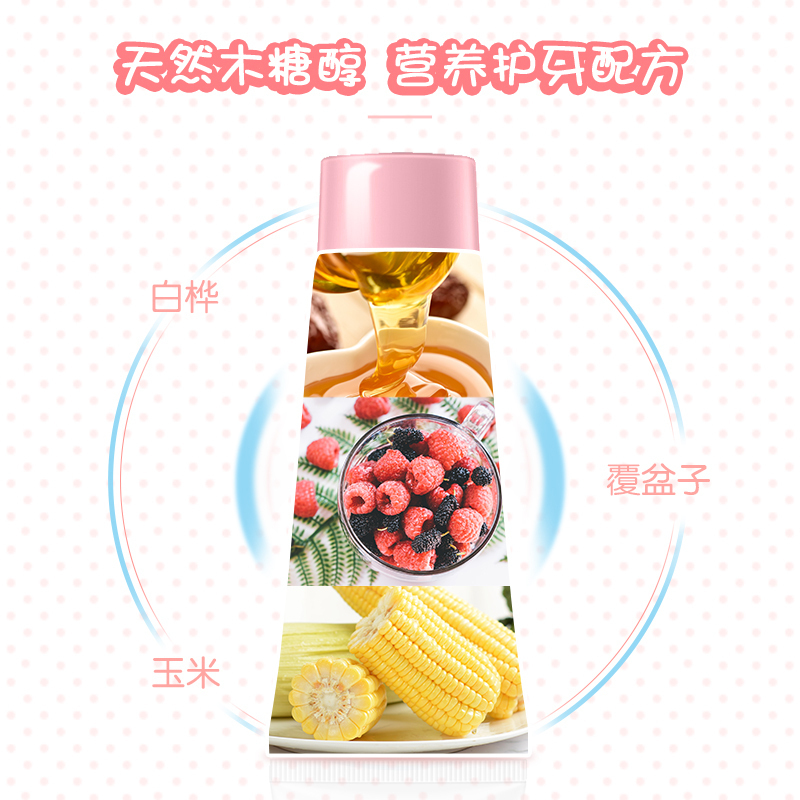 舒客儿童益生菌含氟防蛀牙膏2-3-6-10-12岁以上宝宝60g 凯蒂猫草莓酸奶味2支