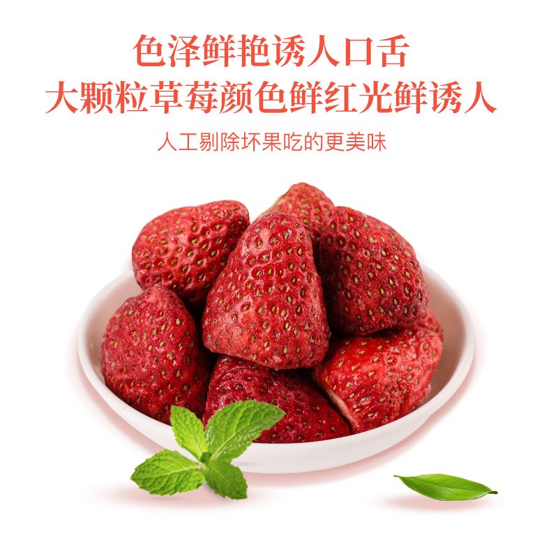 龙山湖冻干草莓脆草莓脆35g 网红冻干草莓干休闲食品雪花酥原材料视频介绍 龙山湖冻干草莓脆草莓脆35g 网红冻干草莓干 休闲食品雪花酥原材料功能演示视频 苏宁易购