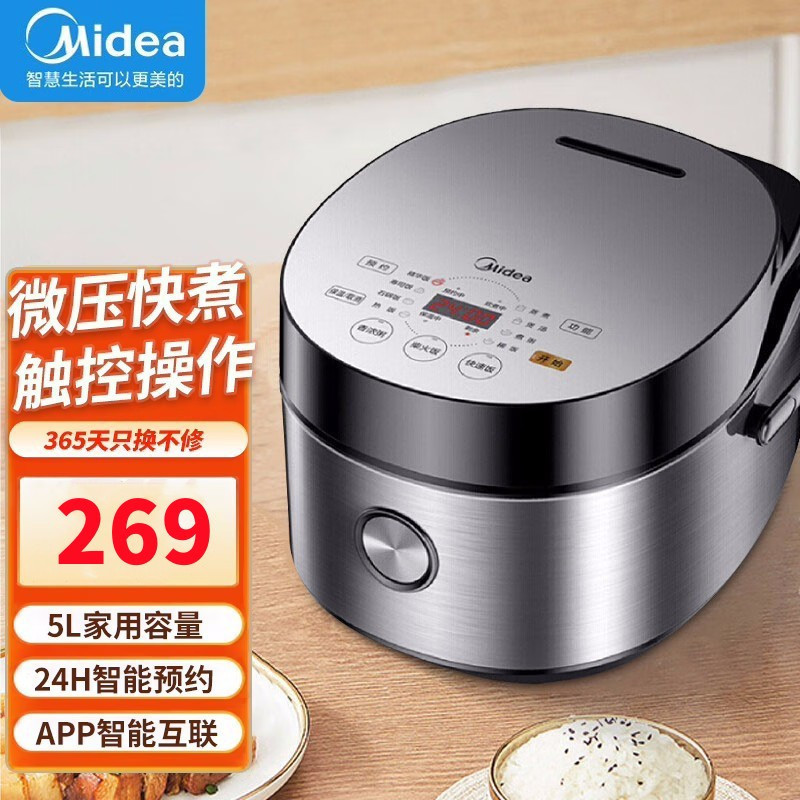 美的MB-FB50Easy501 电饭煲5L 远红外内胆 金属机身 底盘加热 预约功能保温功能定时功能