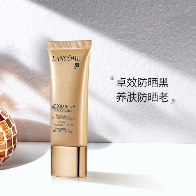 兰蔻lancome菁纯防晒50ml高倍隔离霜spf50长效保湿防晒乳uv
