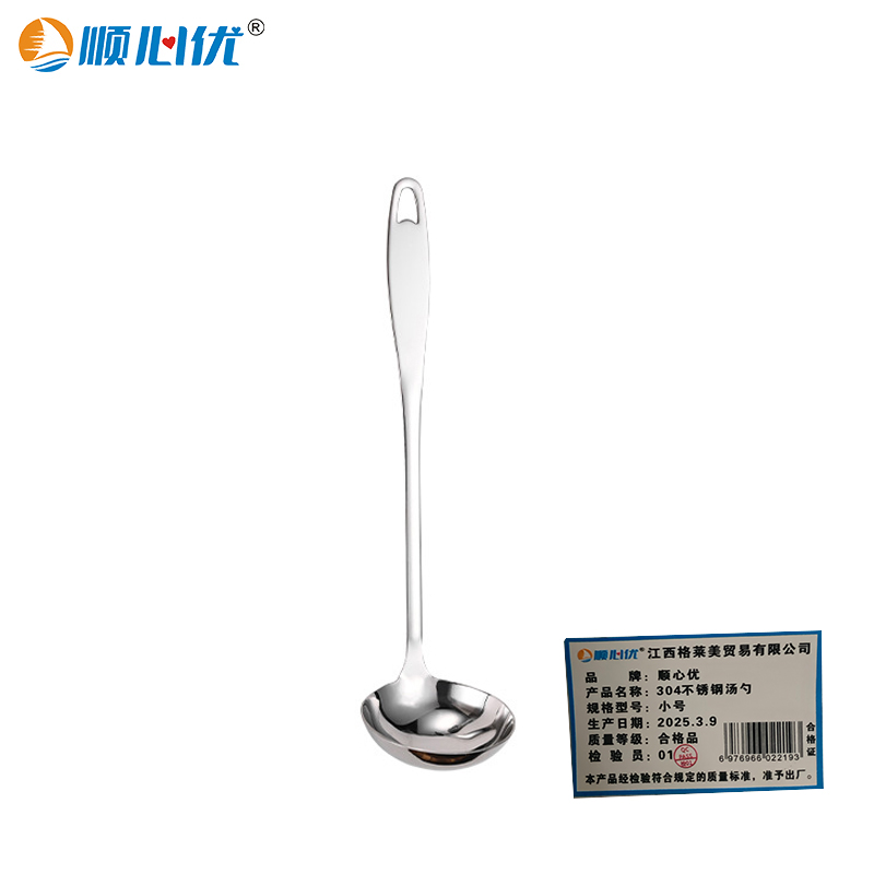 顺心优 304不锈钢汤勺 小号/把高清大图