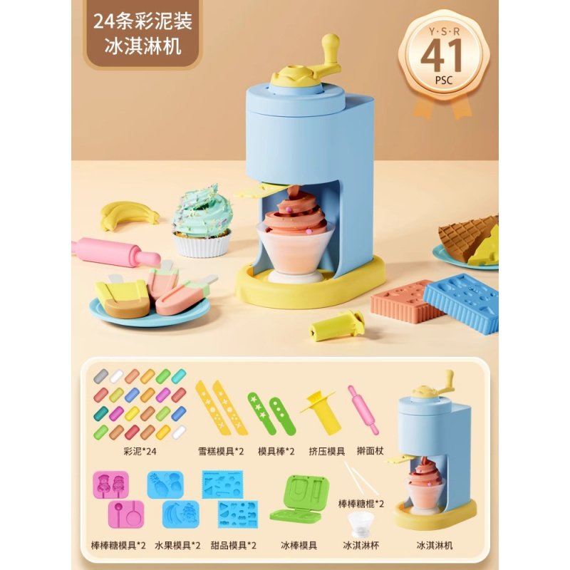 面条机儿童玩具女孩橡皮泥模具工具套装无毒安全彩泥按压超轻粘土