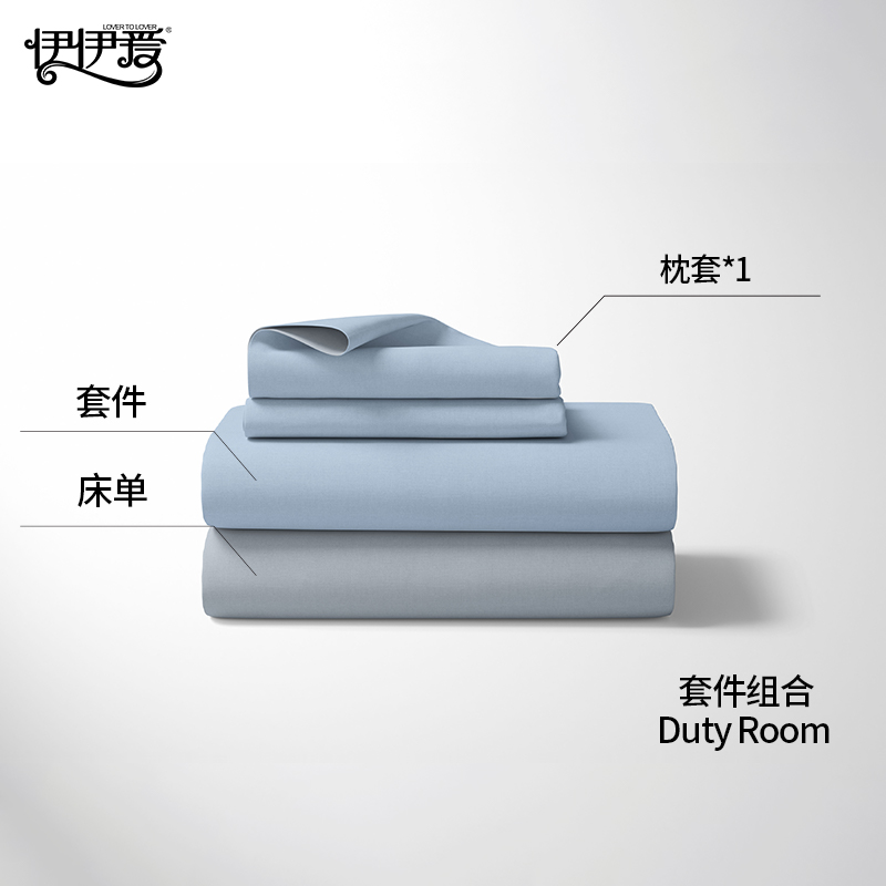伊伊爱 YZDQHG0252216 纯棉纯色三件套160*210cm 浅蓝浅灰（单位：套）高清大图