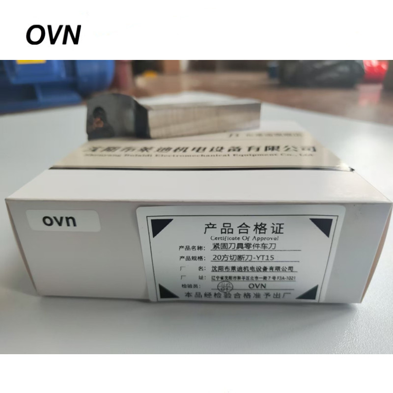 OVN 紧固刀具零件车刀 20方切断刀-YT15 个高清大图