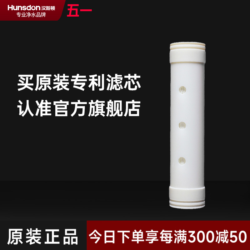 hunsdon汉斯顿 超滤机HSD-600KT超滤膜滤芯3-5年更换具体咨询客服