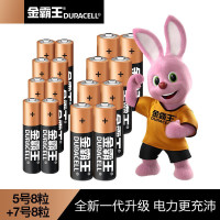 金霸王(Duracell) 5号8粒+7号8粒1.5V 数码电池 适用于计算器遥控器儿童玩具电子指纹门锁体重秤