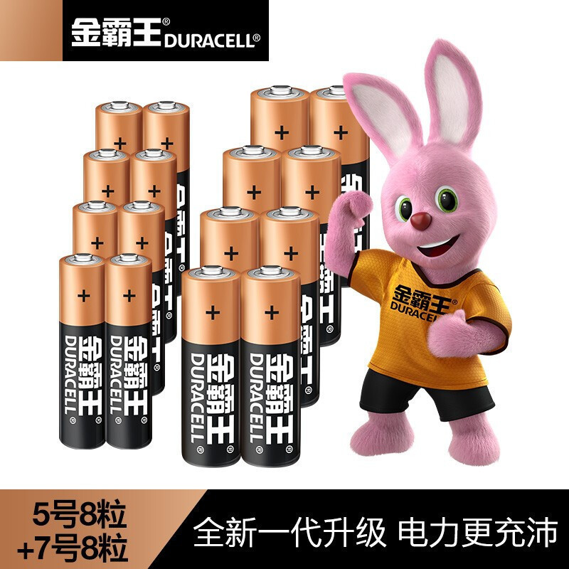 金霸王(Duracell) 5号8粒+7号8粒1.5V 数码电池 适用于计算器遥控器儿童玩具电子指纹门锁体重秤