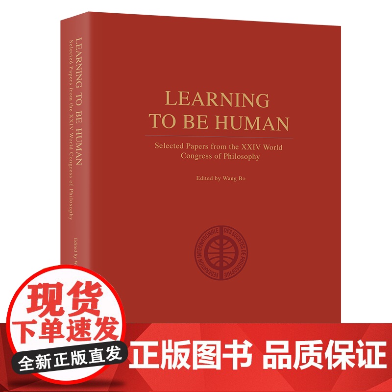 Learning to Be Human:Selected Papers from the XXIV World Con高清大图