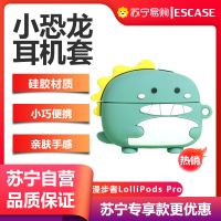 ESCASE 漫步者LolliPodsPro耳机保护套MiniBuds无线蓝牙硅胶TWS1壳创意含登山扣可爱