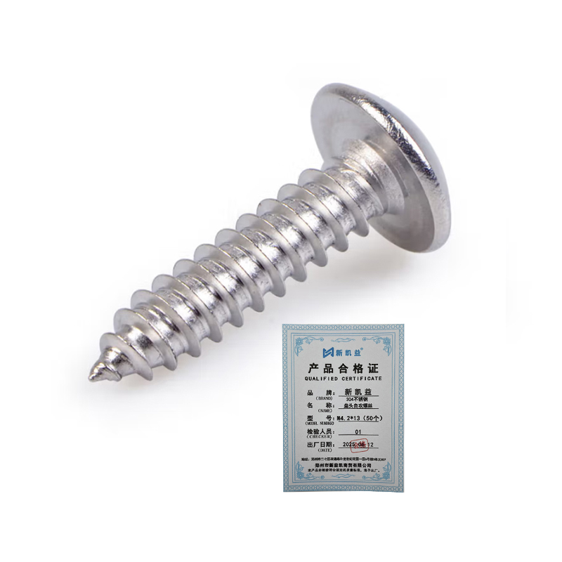 新凯益 304不锈钢盘头自攻螺丝十字圆头螺丝钉 M4.2*13(50个) 袋高清大图