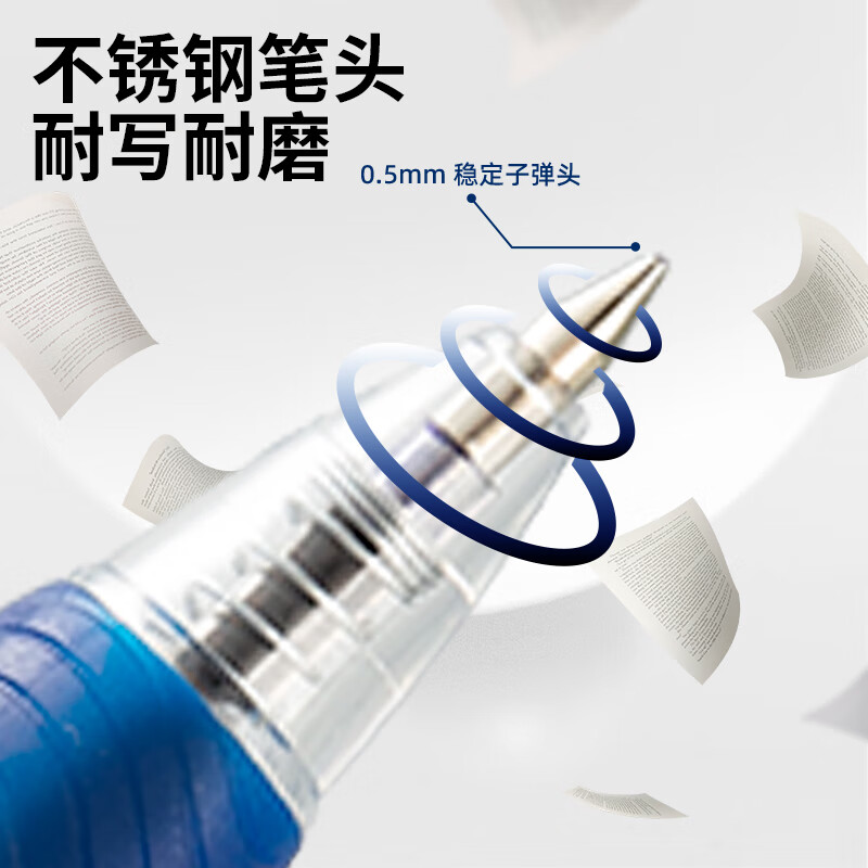 晨光(M&G)圆珠笔BP8106蓝0.7高清大图