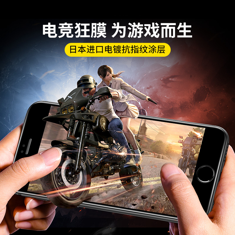 6splus防窥钢化膜iPhone6p防偷窥膜6全屏防偷看窥偷瞄6s防窥膜6p手机膜plus保护膜