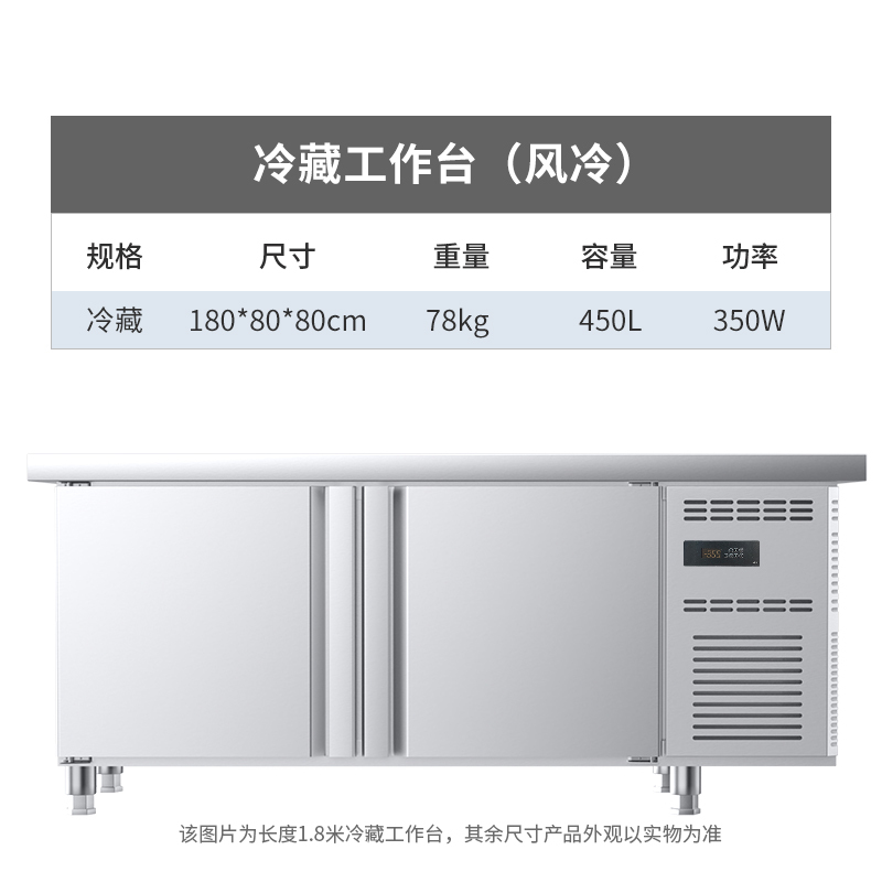 松氏(SOMCLAN)1800*800*800mm风冷冷藏工作台冰柜保鲜操作台商用冰箱厨房平冷卧式奶茶店水吧台 插盘款