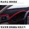 老款尼桑日产颐达专用汽车中控台仪表台避光垫防晒垫防滑垫遮阳垫 [前+后窗]留言颜色 颐达