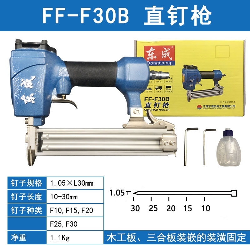 东成(Dongcheng)气动蚊钉枪P625纹钉枪木工装潢气钉枪文排钉枪东城直钉枪工具 直钉枪FF-F30B_特价款_