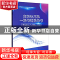 高校计算机一级考试指导书（Windows 7+ Office 2010）