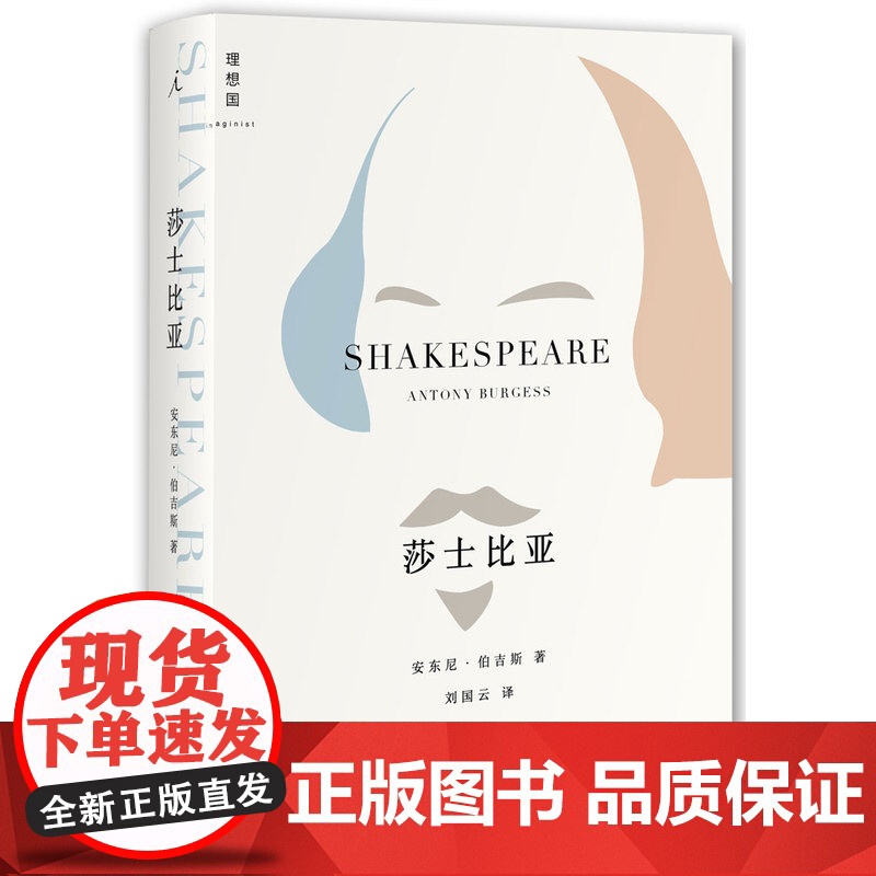 莎士比亚高清大图