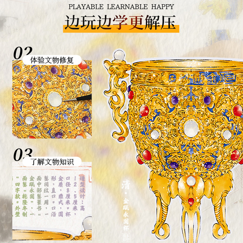 文物修复集合高清大图