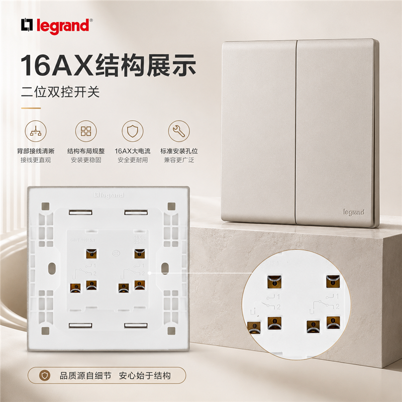罗格朗/LEGRAND 二位双控开关 暗装F6C/32/2/3C-C2 个高清大图