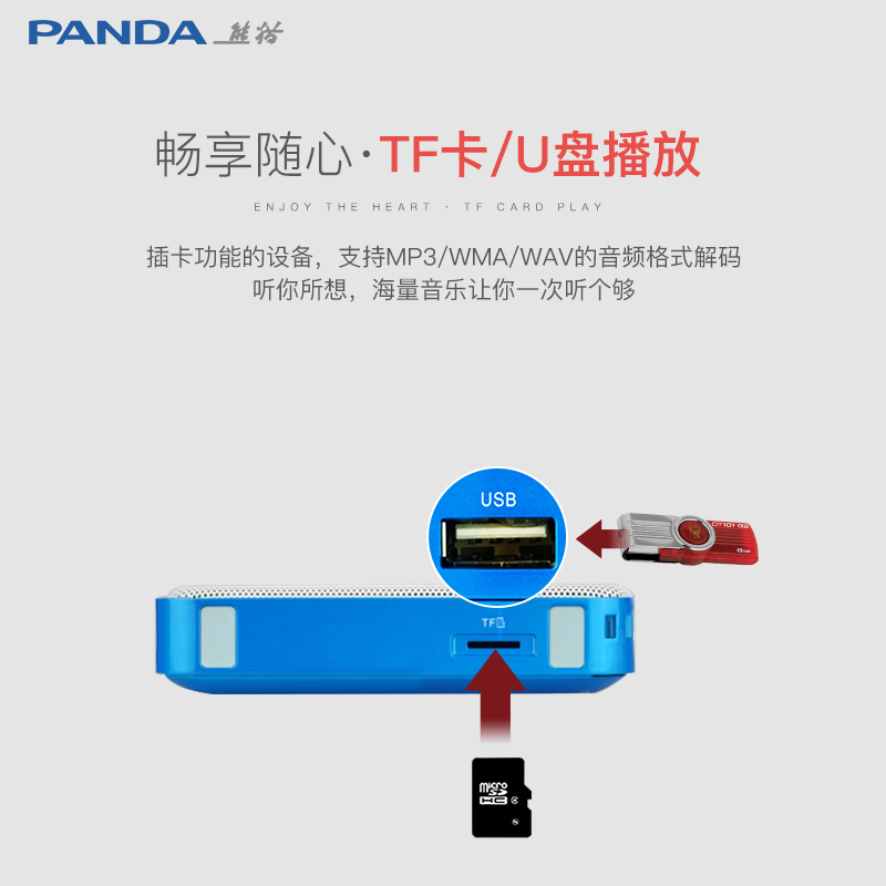 PANDA/熊猫DS-126迷你插TF卡音箱收音机低音便携U盘小音响音乐播放老人广播半导体 红色+8G卡