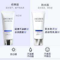 黛珂多重防晒乳60g SPF50+PA++++水润跟妆防晒霜男女