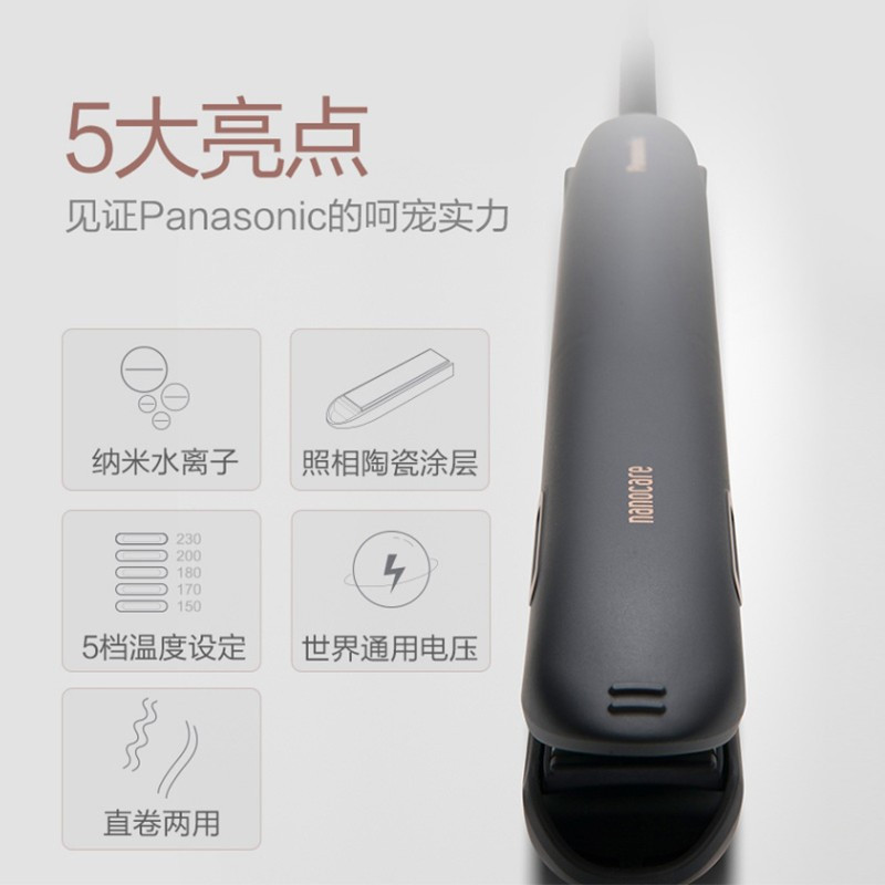 松下(Panasonic) EH-HS99-K496 卷/直发器*