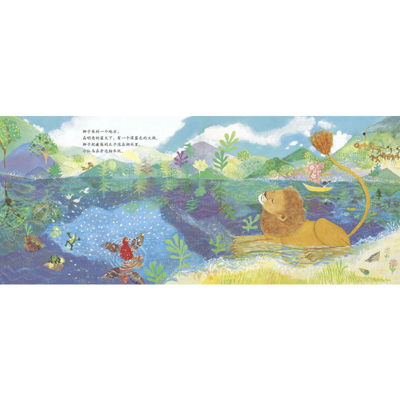 [正版]狮子和小红鸟 精装硬皮绘本宝宝启蒙认知绘本图画书籍适合0-3周岁撕不烂的封面3-4-6岁幼儿园小班中班亲子阅读图