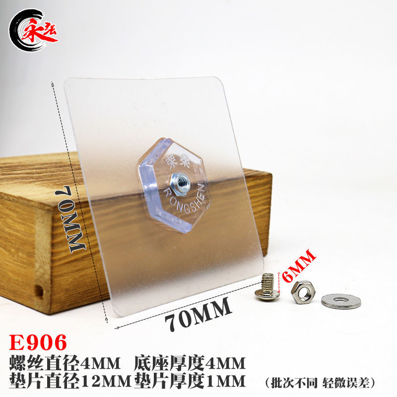 无痕免钉贴片免打孔螺母贴厨房卫浴置物架固定安装螺丝贴