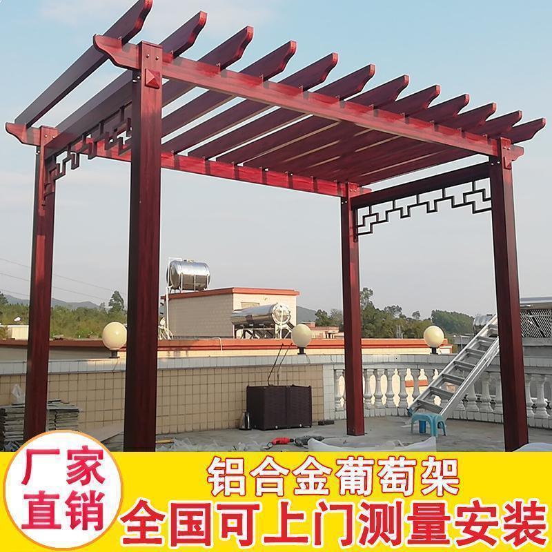 森美人铝合金葡萄架仿木纹花架爬藤架别墅庭院花园廊架户外长廊架子定制 定制其他颜色