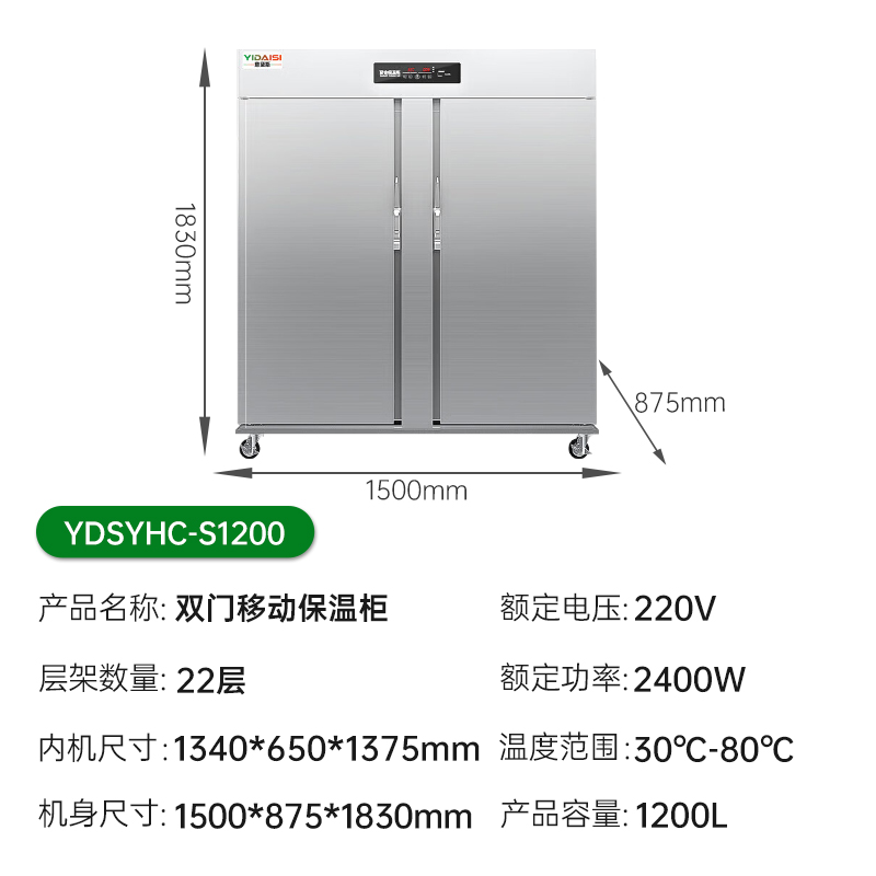 意黛斯(YIDAISI)商用食堂快餐保温台汤池餐车双门移动保温柜不锈钢餐车宴会保温餐车YDSYHC-S1200高清大图