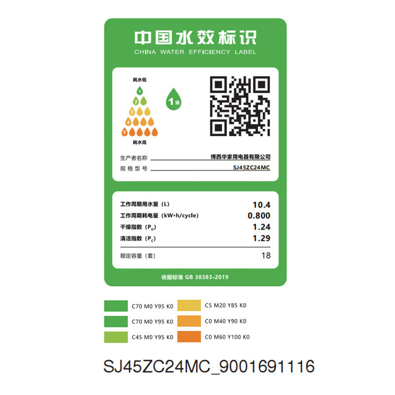 西门子18套嵌入式SJ45ZC24MC 晶蕾烘干 大容量 智净魔方 智感探测微米蒸汽洗蒸饭柜高清大图