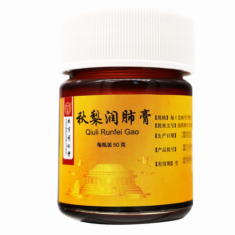 同仁堂秋梨润肺膏 50g/瓶/盒 用于久咳 痰少质粘 口燥咽干 润肺止咳 生津利咽高清大图