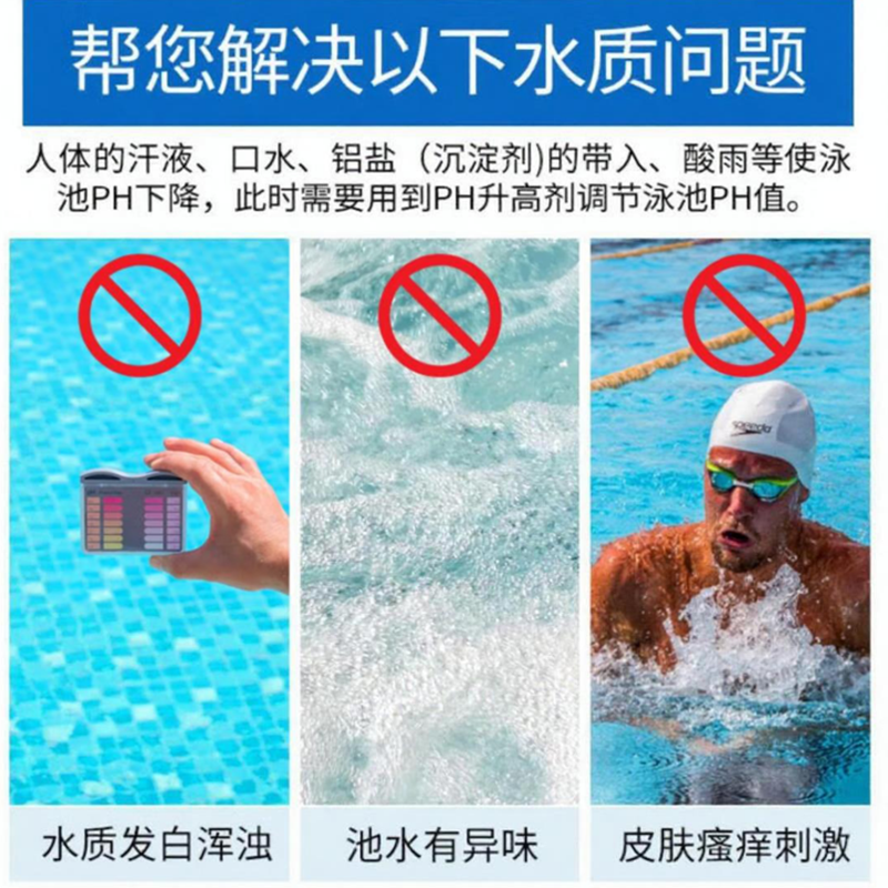 清特尔酵素澄清剂游泳池水上乐园温泉池澄清水质解决池水浑浊950ml/瓶高清大图