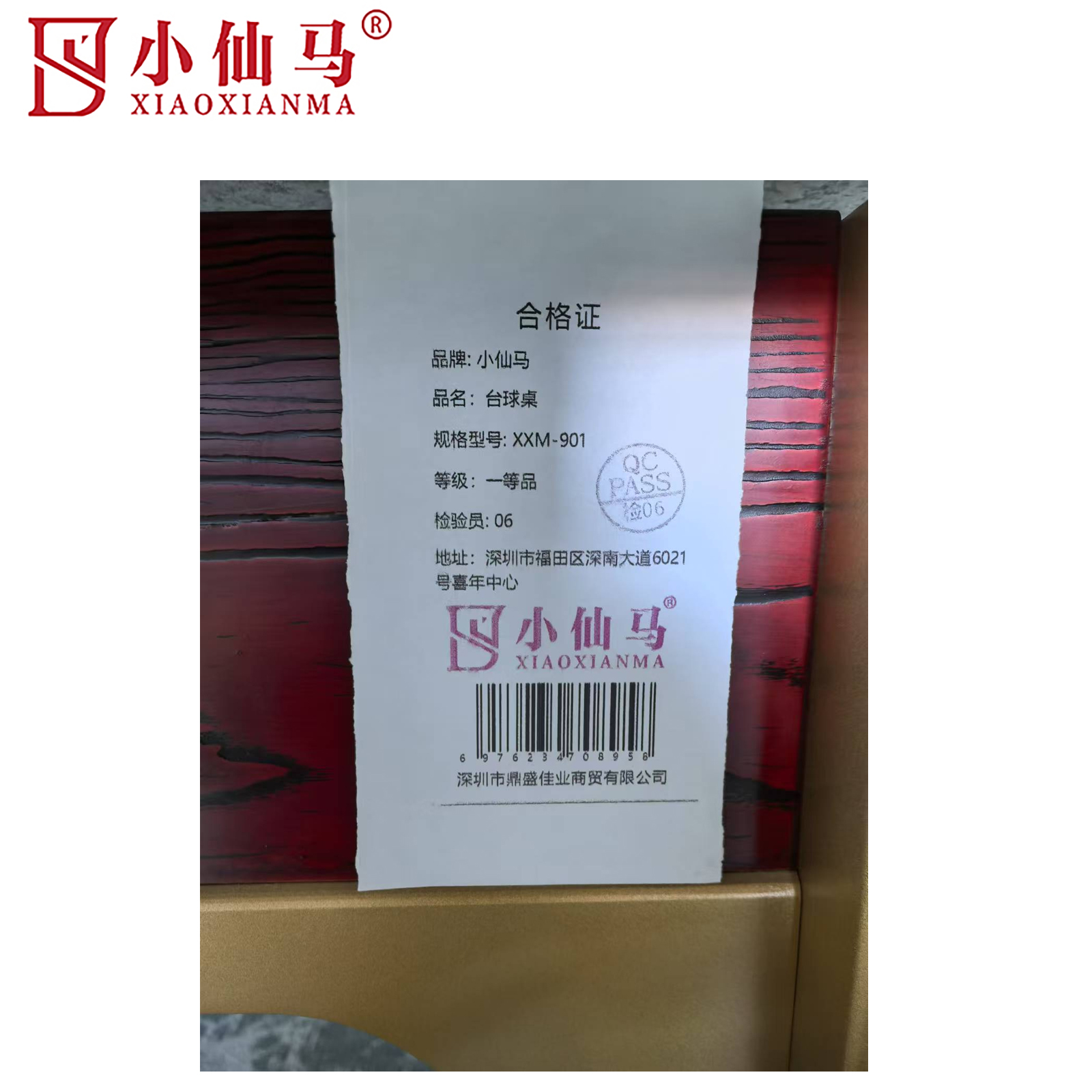 小仙马 台球桌 XXM-901 台高清大图