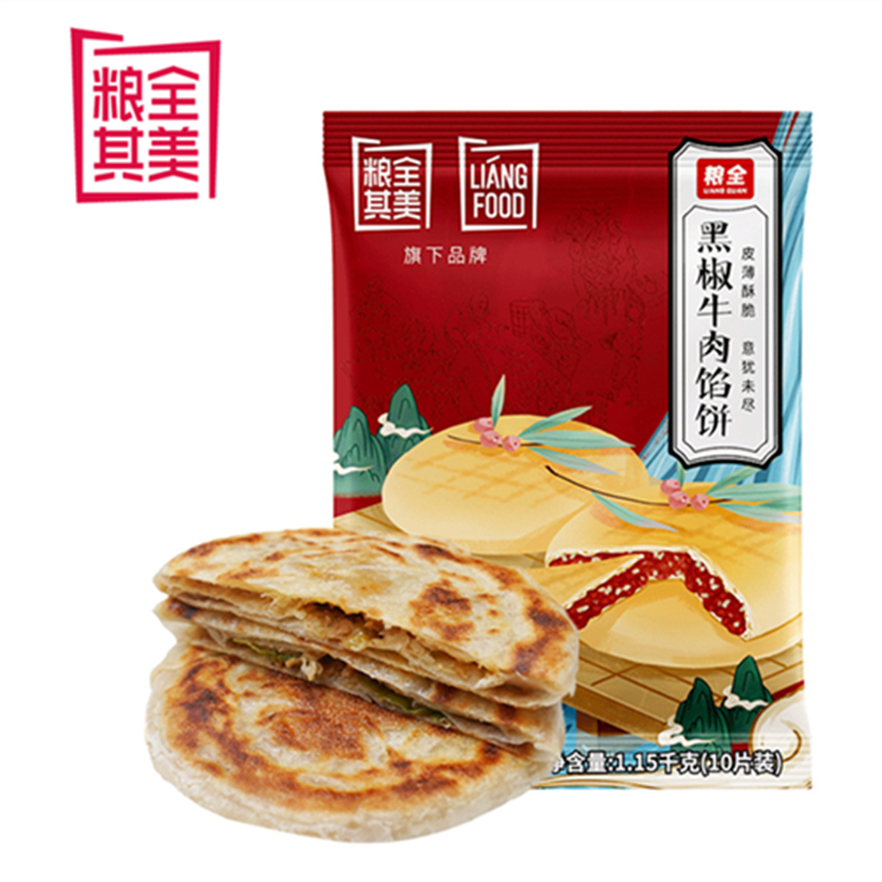 粮全其美旗下品牌粮全馅饼黑椒牛肉饼10片早餐冷冻速食面点面饼半成品饼皮非手抓饼【预售】