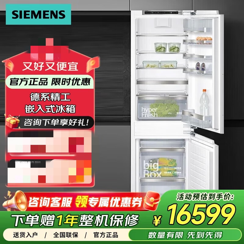 西门子 KI86NAD30C 德国原装进口嵌入式风冷无霜商用冷藏展示柜高清大图