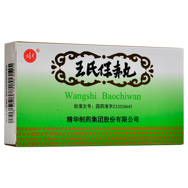 南通王氏保赤丸60丸10支祛滞健脾祛痰用于小儿乳滞疳积痰厥惊风喘咳痰