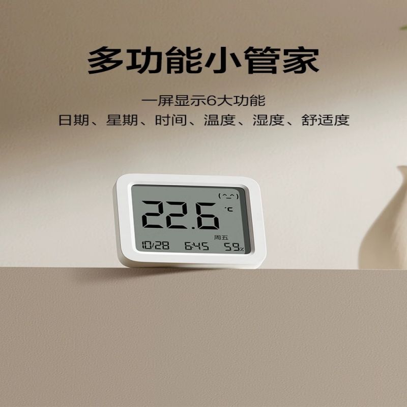 小米(mi)米家小米智能温湿度计3家用室内高精度电子蓝牙湿度温度计高清大图