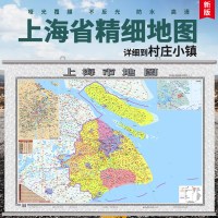 得力(deli) 上海市地图1.1米*0.8米 双面覆膜防水挂杆上海地图家庭办公专用含交通高清印刷哑光膜不反光加厚版