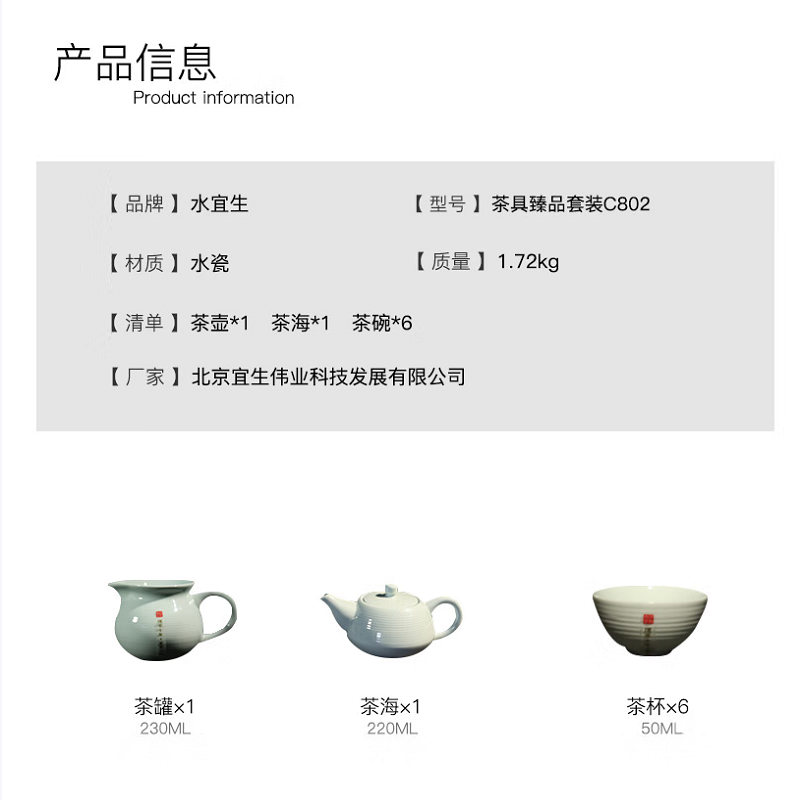 水宜生 家用中式泡茶器 商务礼品整套礼盒装 功夫茶具套装 溪语养生功夫茶具 C802高清大图