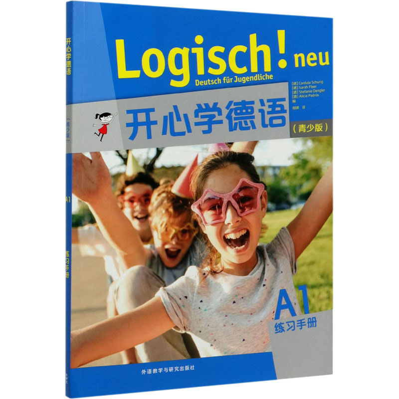 醉染图书开心学德语 A1 练习手册(青少版)9787521318166高清大图