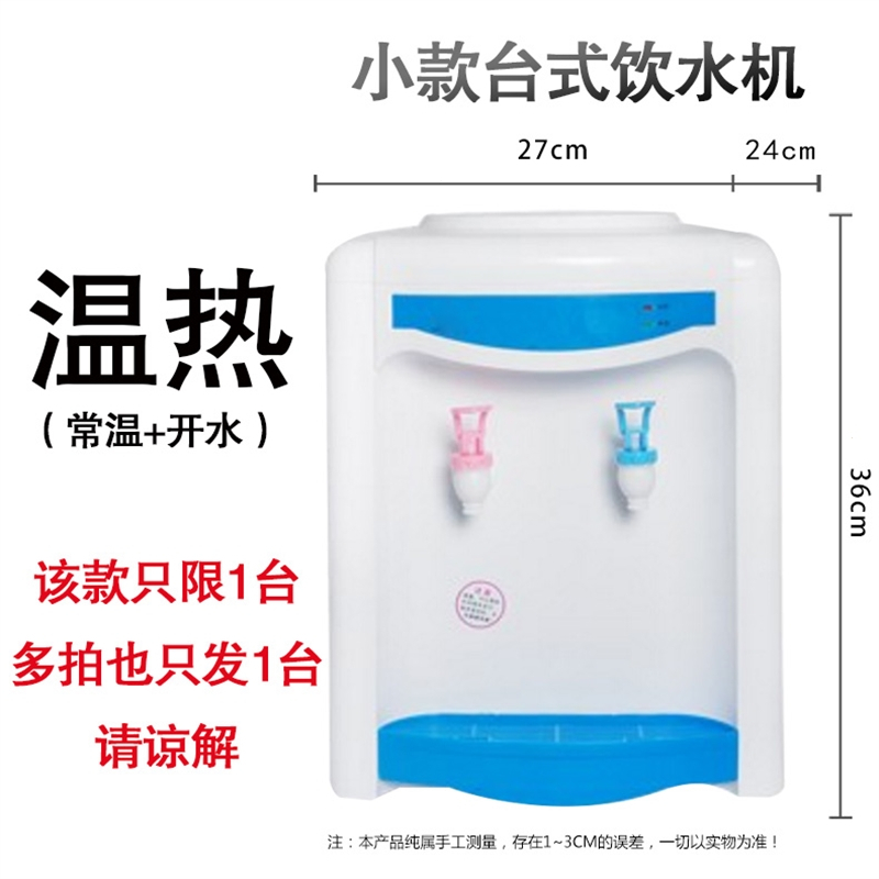 饮水机台式小型家用黄金蛋宿舍全自动智能 冷热两用 热桶装水桌面_蓝色_温热