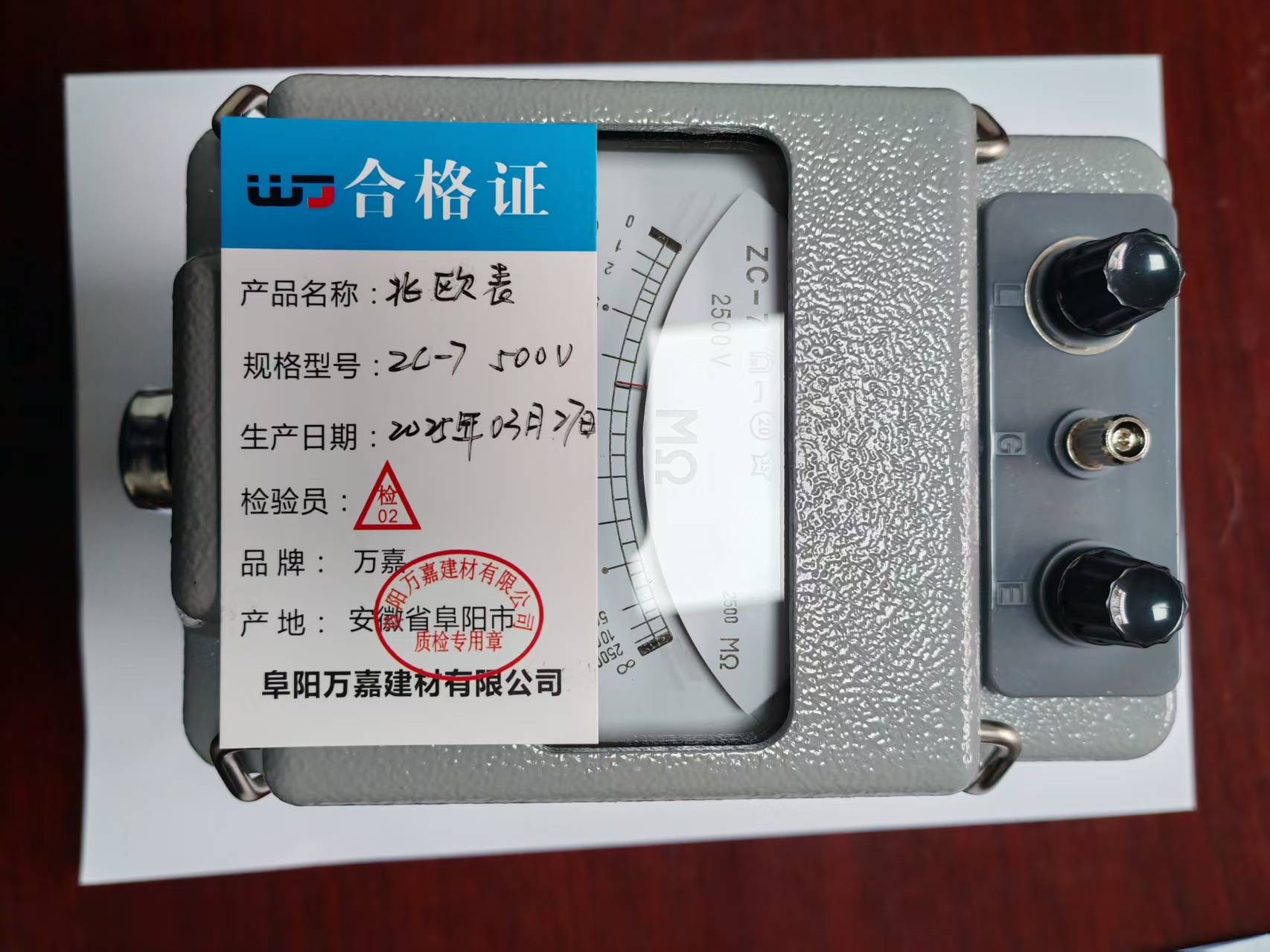 WJ 兆欧表 ZC-7 500v 个高清大图