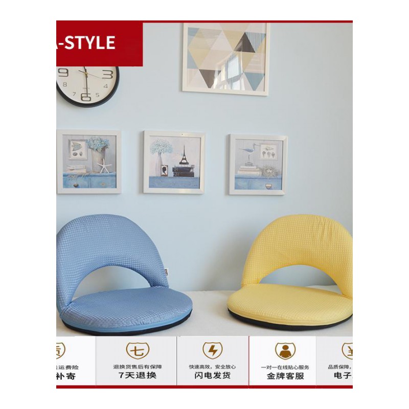 苏宁放心购懒人沙发无腿椅休闲小凳子儿童可拆洗折叠榻榻米坐椅子床上靠背椅A-STYLE家具