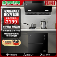 容声烟灶消套餐套装家用20m³油烟机WJ2341+5.2KW燃气灶定时灶Q2321液化气+110L嵌入式消毒柜RX02R