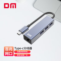 大迈（DM）Type-C转USB2.0分线器 四合一扩展坞 转百兆网口 HUB集线器 CHB002