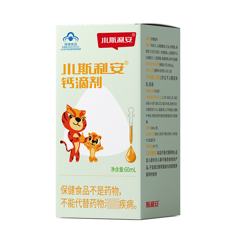 小斯利安幼儿儿童宝宝 补钙滴剂 60ml