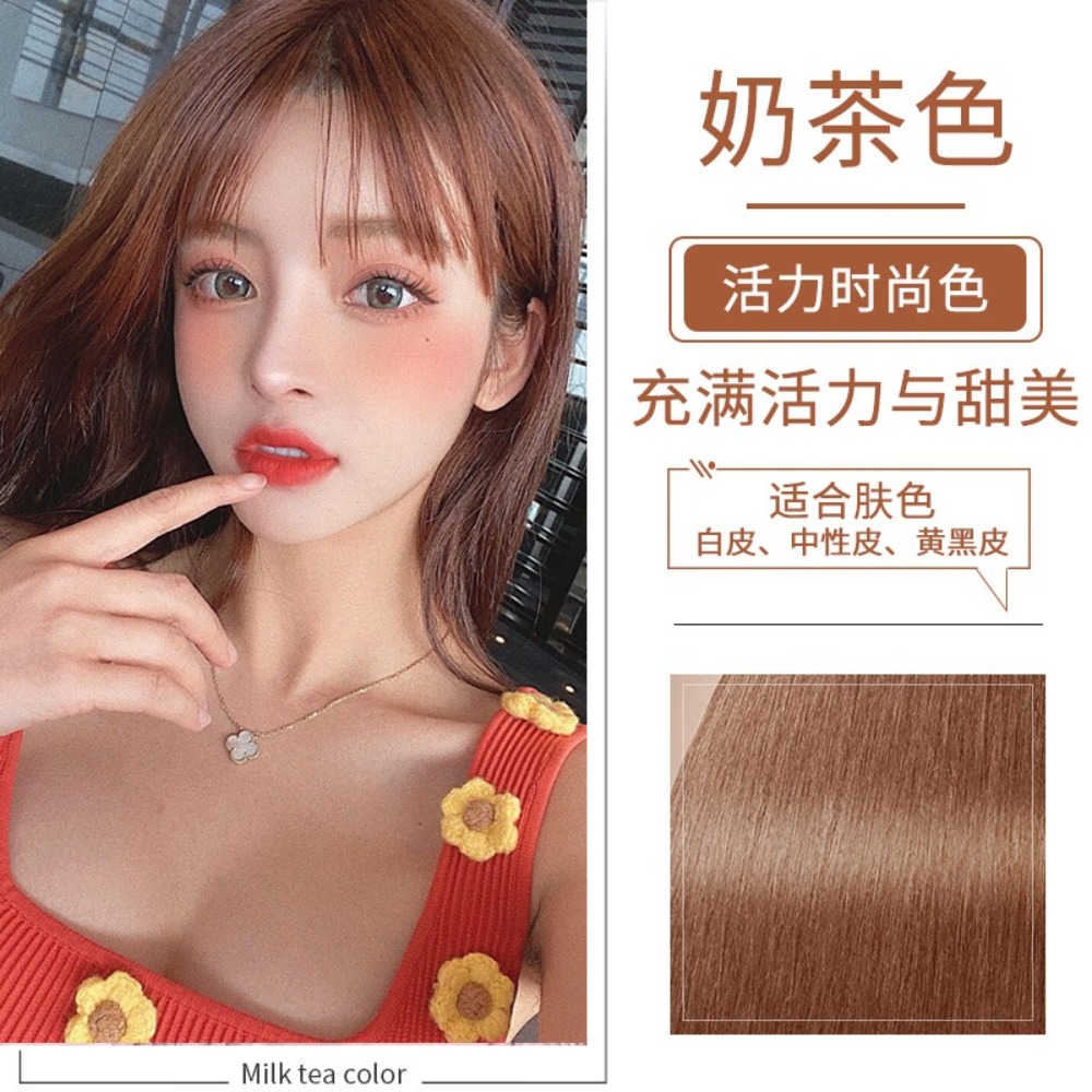 泡泡出彩植物精油染发膏-奶茶色