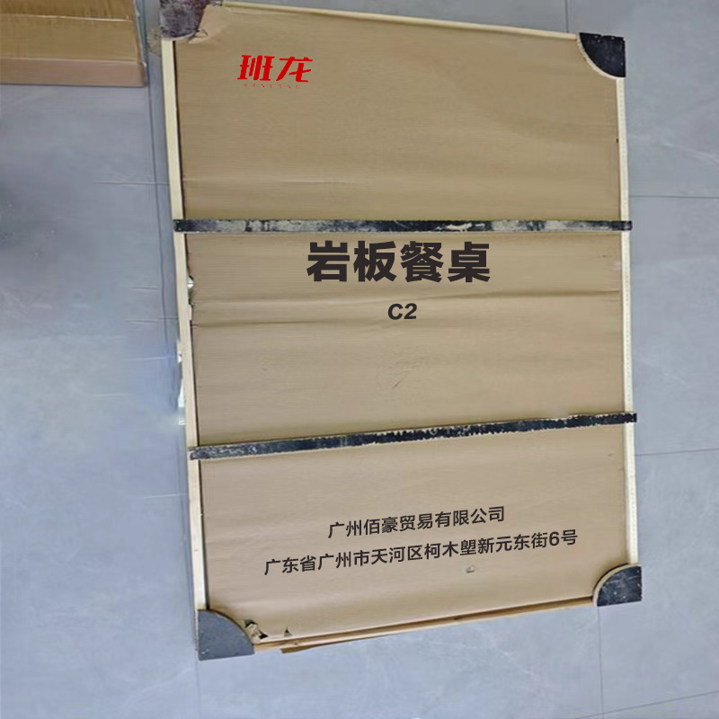 班龙岩板餐桌C2张高清大图