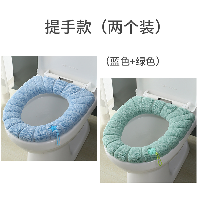 【补贴10%】马桶垫子四季通用家用马桶坐便圈方形坐便垫马桶套网红通用马桶圈 提手蓝色+绿色2只装